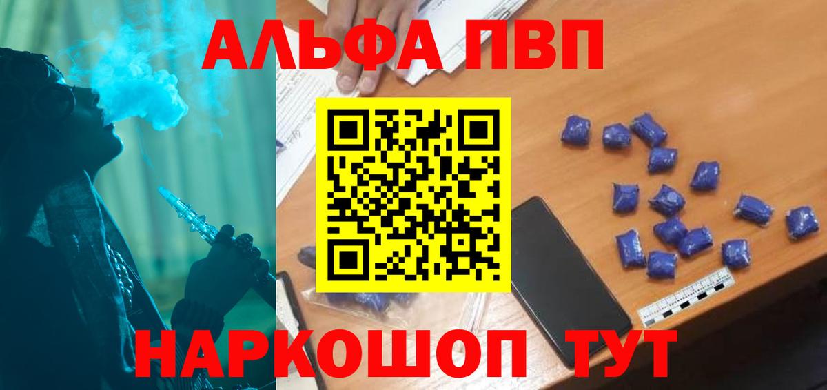 APVP СК КРИС  А ПВП Соль  Кумертау  Вход с VPN  А ПВП Crystall 