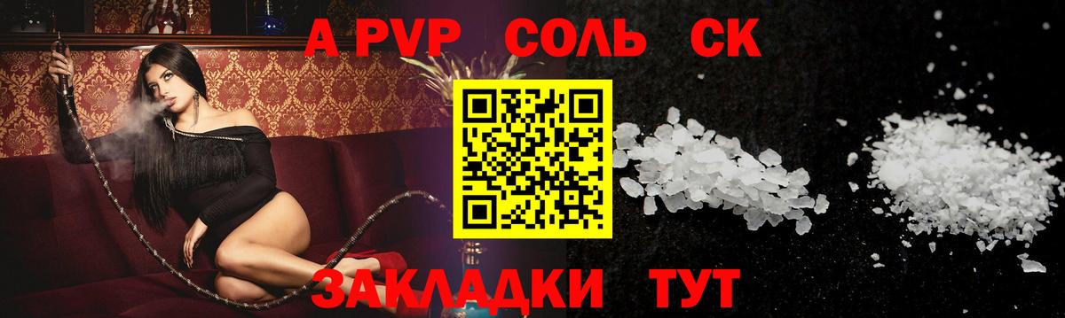 А ПВП VHQ Кумертау
