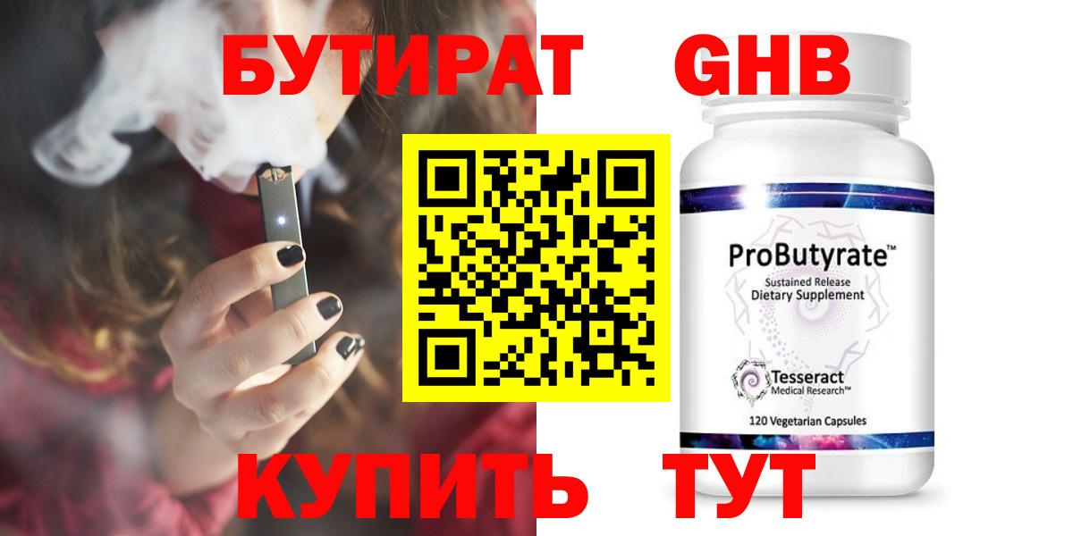 Меф кристаллы  Гашиш  Канабис  Гашиш  Кумертау  Вход с VPN 