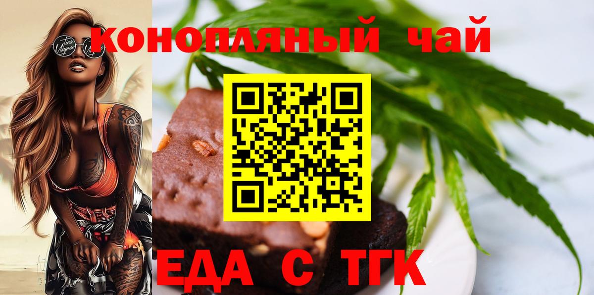 Кумертау  Печенье с ТГК марихуана  Вход с VPN 
