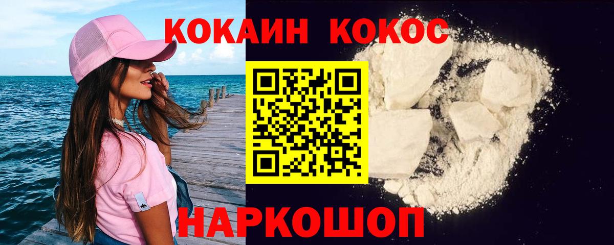 Cocaine Колумбийский Кумертау