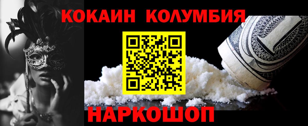 Cocaine  Вход с VPN  COCAIN Колумбийский  где можно купить   Кокаин 98%  Кумертау 