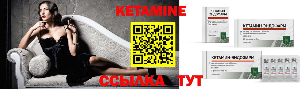 Кумертау  КЕТАМИН VHQ  Вход с VPN 
