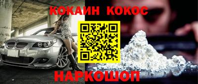 кокаин колумбия Заводоуковск