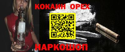 кокаин колумбия Заводоуковск