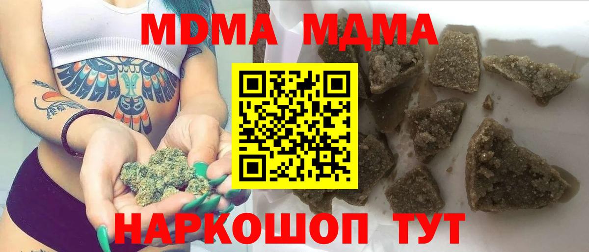 МДМА молли  MDMA crystal  Кумертау  Вход с VPN 