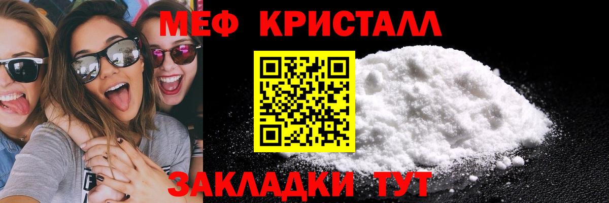 Кумертау  МЕФ 4 MMC  Мефедрон  МЕФ  Вход с VPN  МЯУ-МЯУ mephedrone 