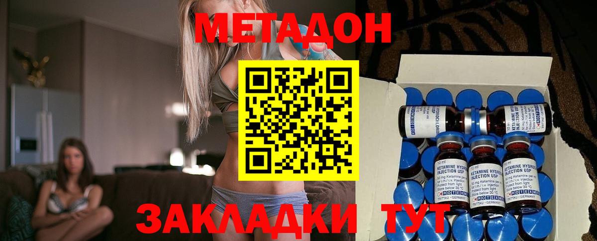 МЕТАДОН белоснежный  Вход с VPN  Кумертау 