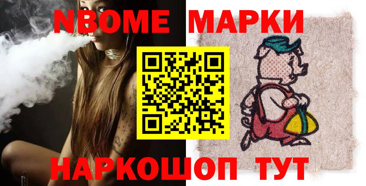 Наркотические марки 1,5мг Кумертау