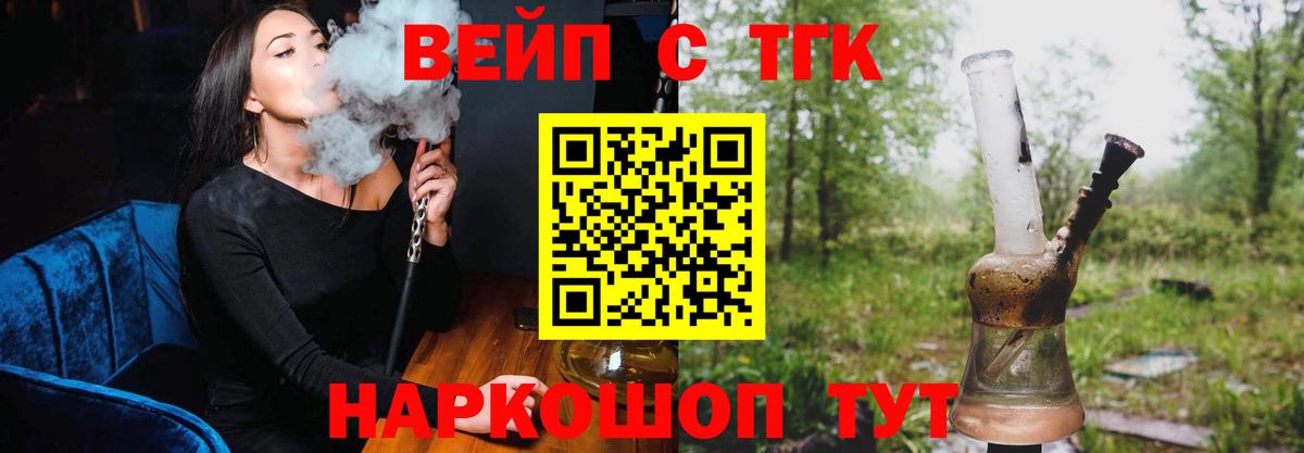 Дистиллят ТГК вейп с тгк  Вход с VPN  Кумертау 